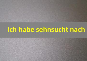 ich habe sehnsucht nach dir德语